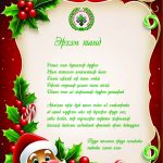 Шинэ жилийн мэнд дэвшүүлье!