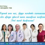 Дэлхийн эмч нарын өдөр